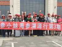 参小妹溯源行第三期