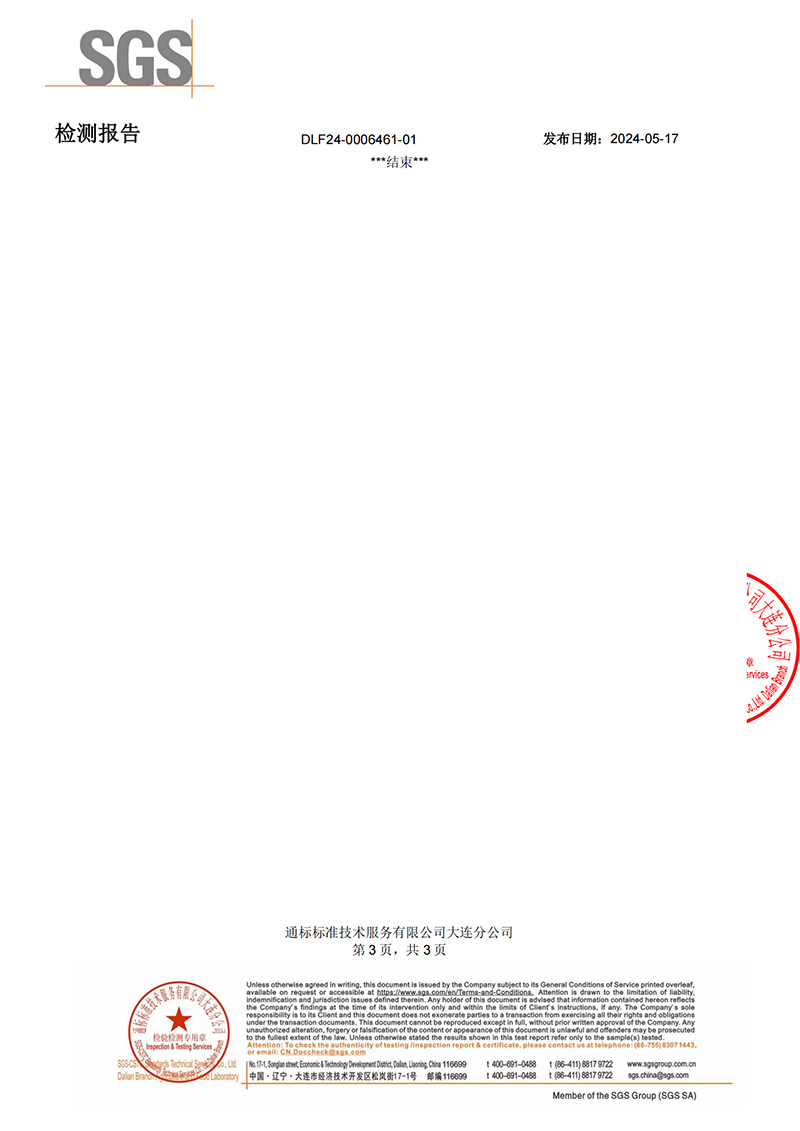 参小妹海参检测报告